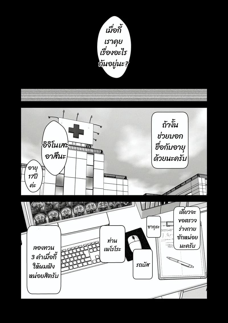 โดจิน เจอพี่หมีฉวยโอกาส